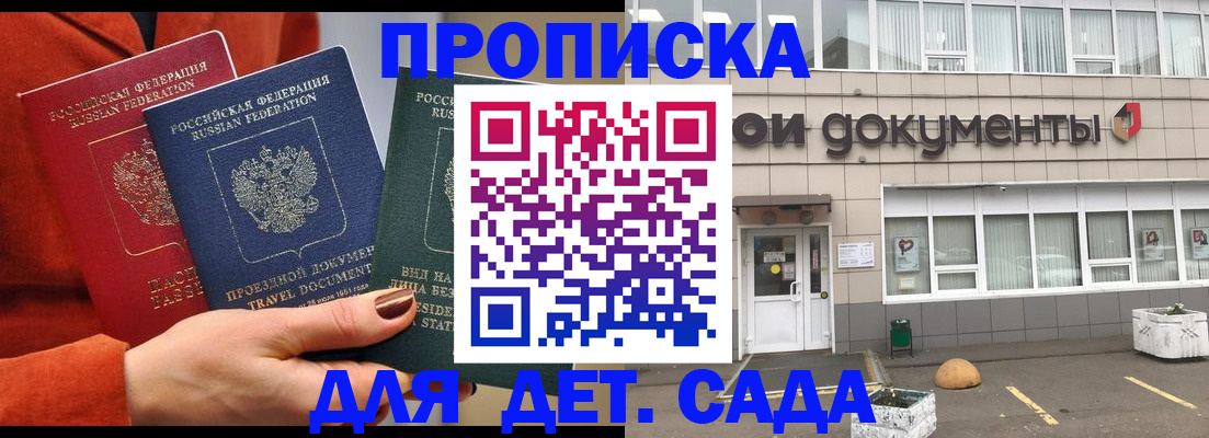 миграционный учет в Никольском
