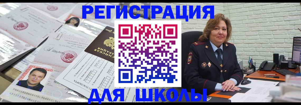 прописка для военкомата в Никольском