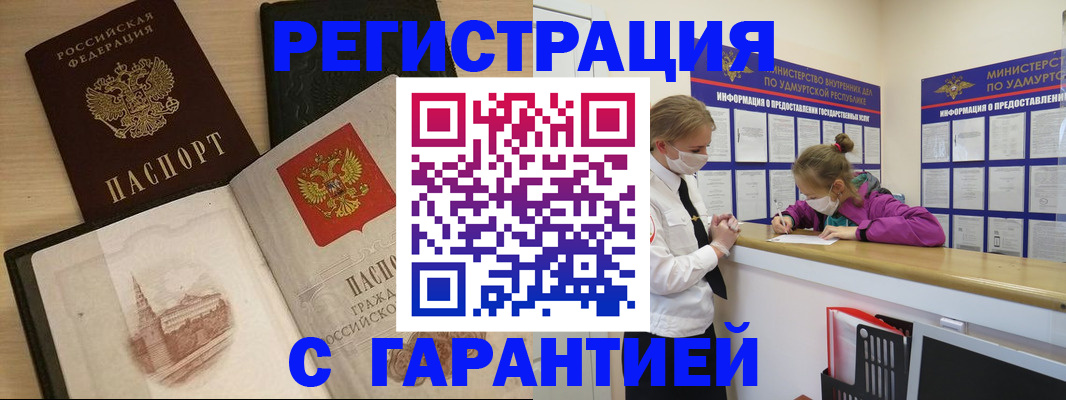 временная регистрация госуслуги в Никольском